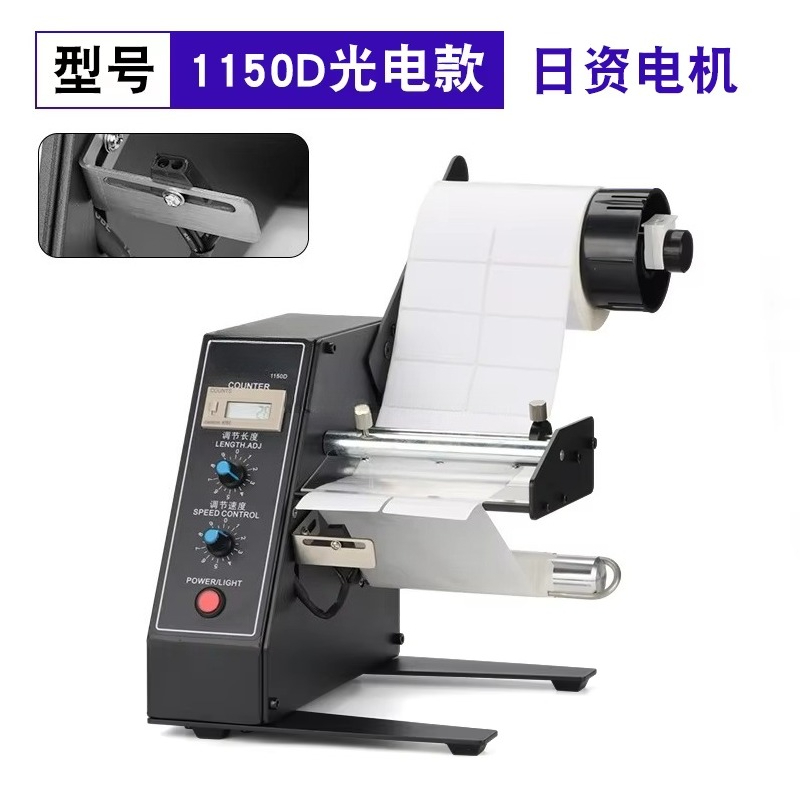 Dispensador Automático de Etiq - Label Dispenser Automatic reseña y precio
