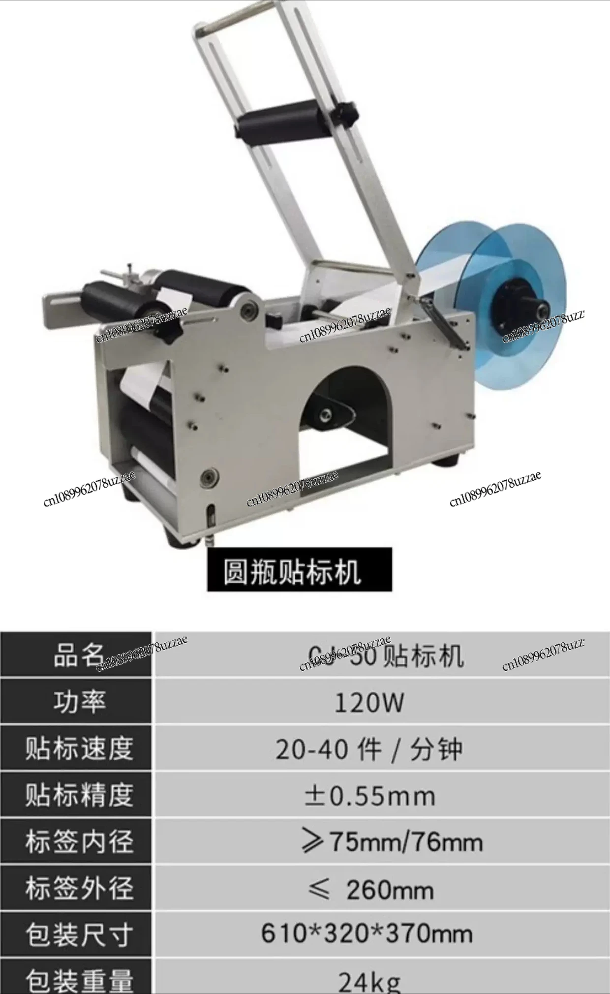 Etiquetadora Manual de Escrito - Label Applicator Manual reseña y precio