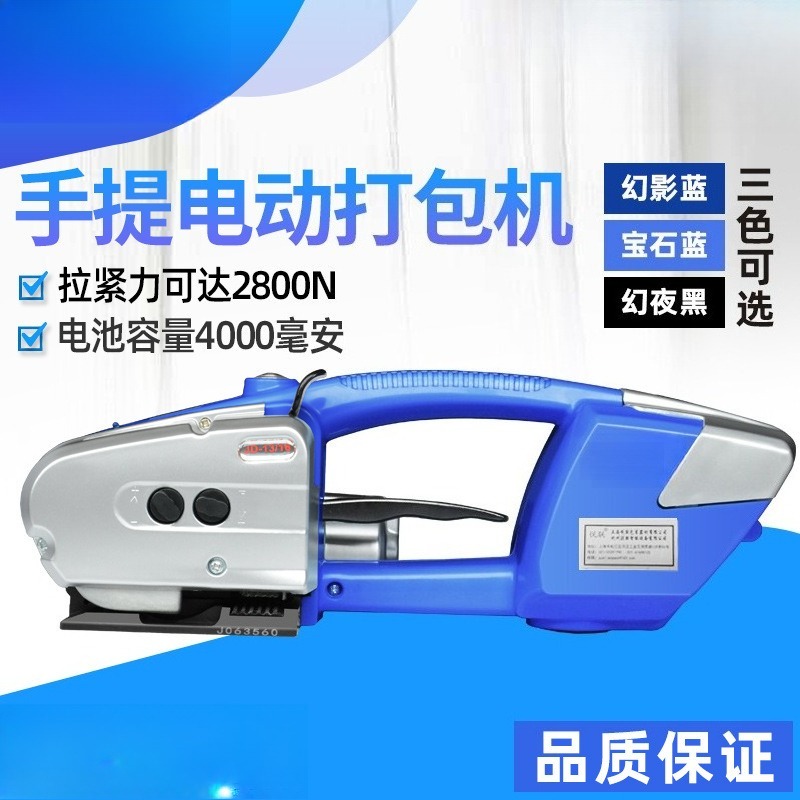 Máquina Flejadora Eléctrica Po - Strapping Machine Pp Band reseña y precio