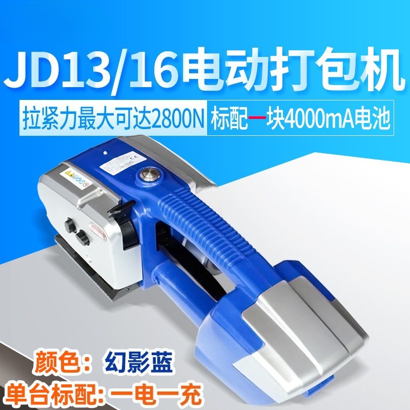 Máquina Flejadora Eléctrica Po - Strapping Machine Pp Band reseña y precio