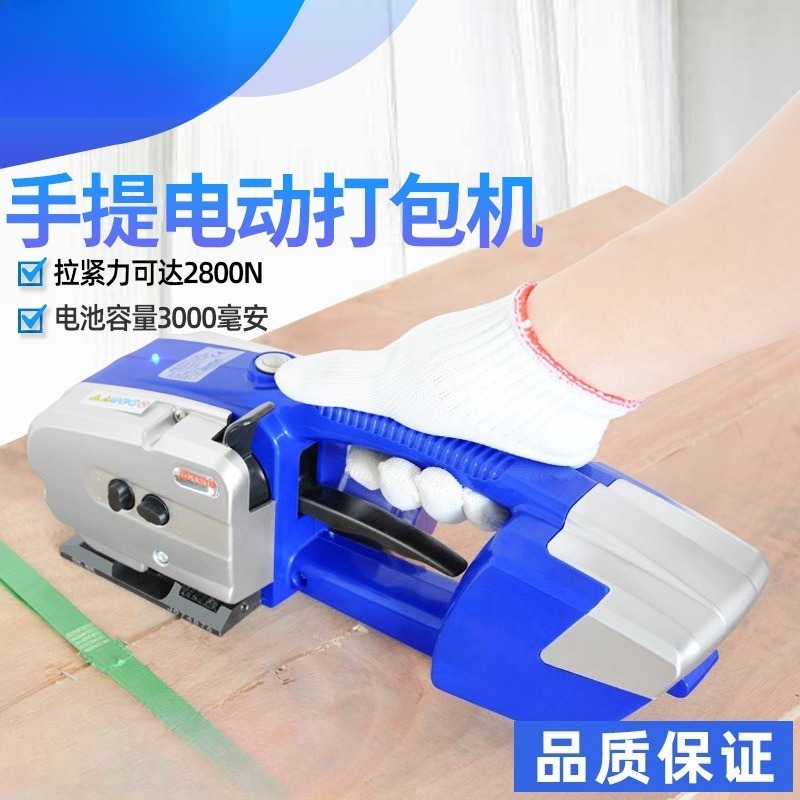 Máquina Flejadora Eléctrica Po - Strapping Machine Pp Band reseña y precio